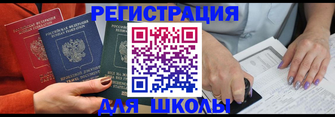 регистрация в Перми