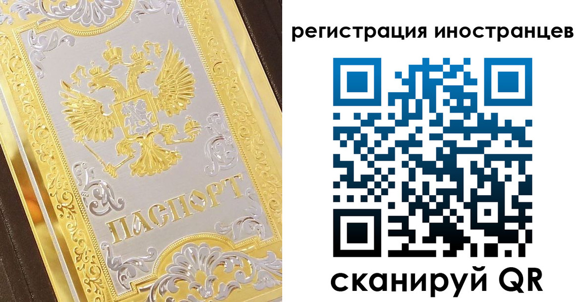 прописка гарантия в Перми