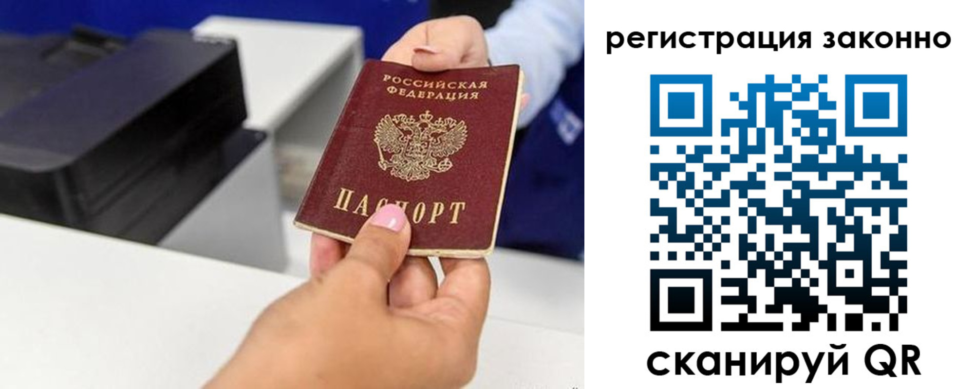 прописка паспорт в Перми
