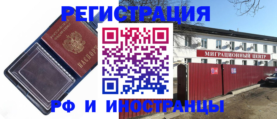 временная регистрация купить в Перми