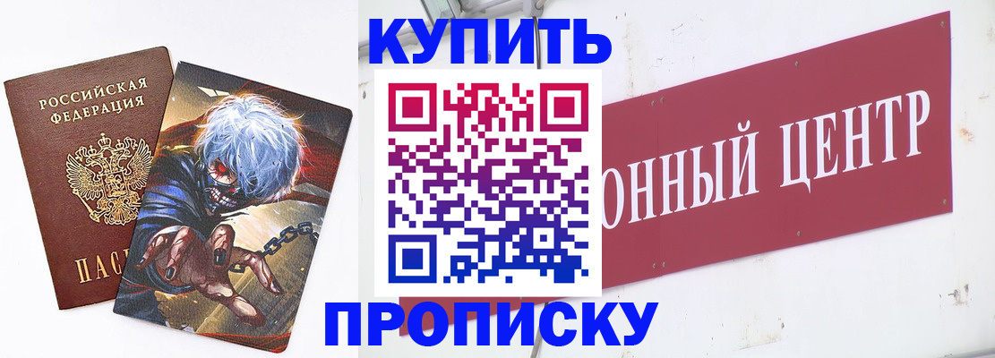 пропишу в квартире в Перми