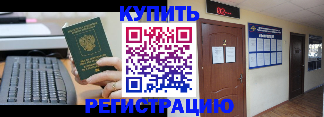 временная регистрация поиск в Перми