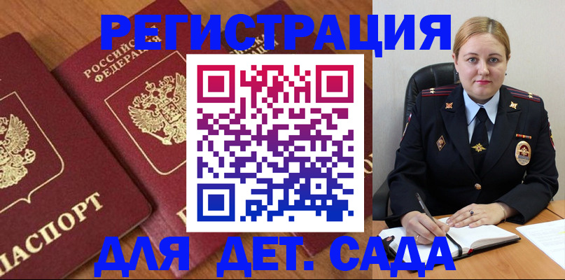 прописка для работы в Перми