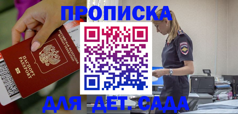 регистрация в Перми